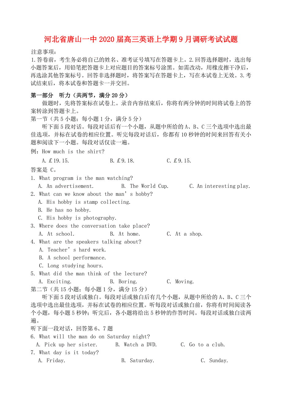 河北省唐山一中2020届高三英语上学期9月调研考试试题_第1页