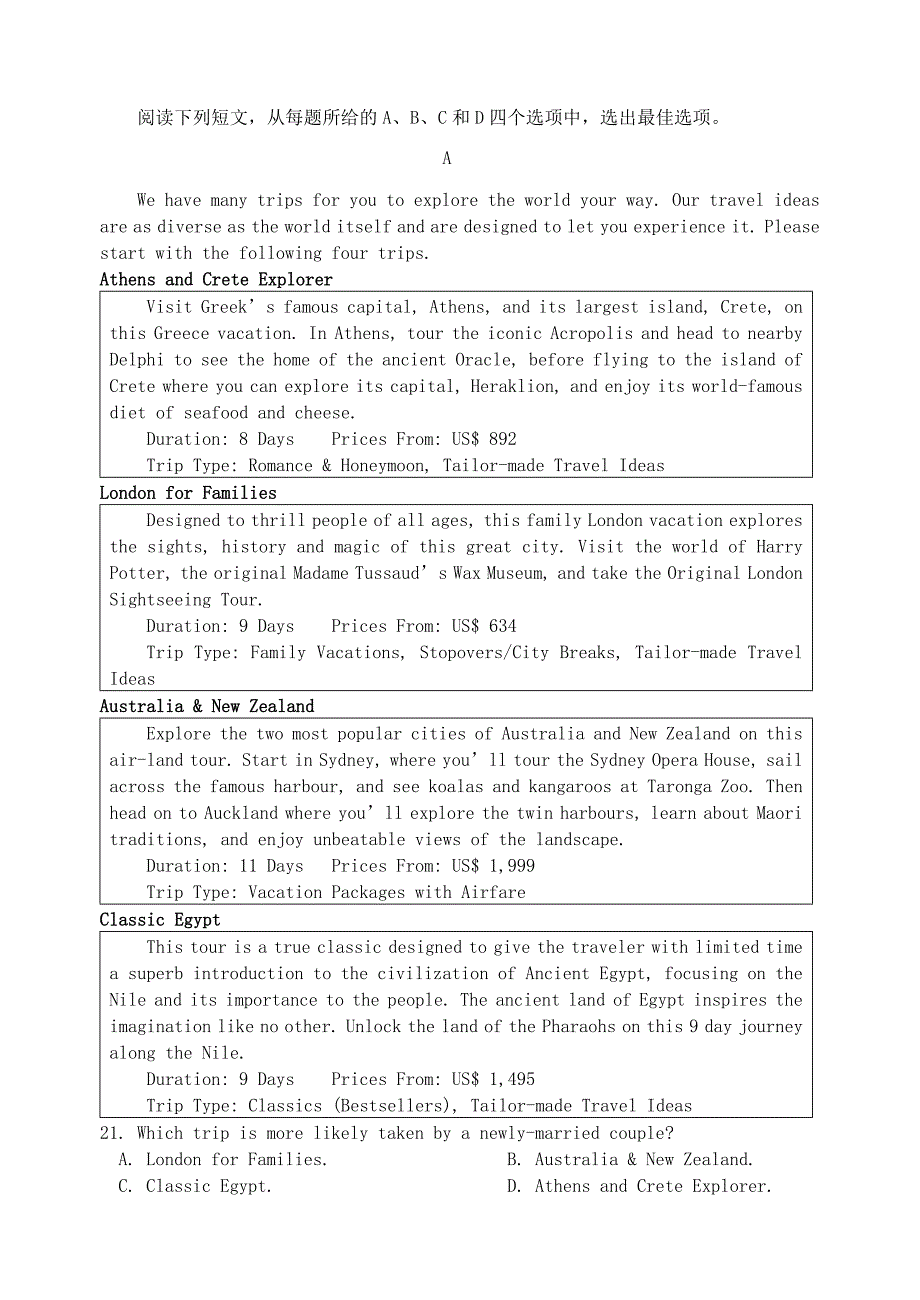 河北省唐山一中2020届高三英语上学期9月调研考试试题_第3页