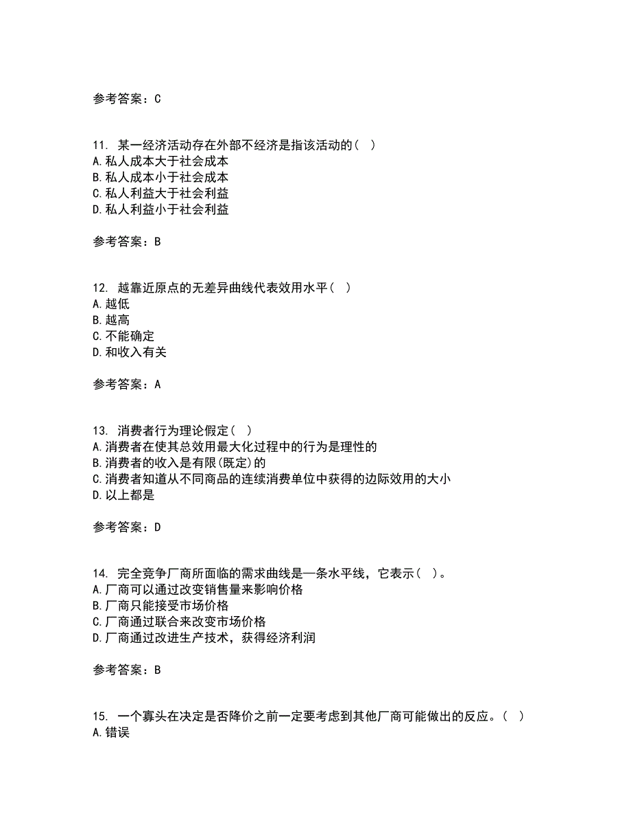 南开大学21秋《初级微观经济学》复习考核试题库答案参考套卷50_第3页