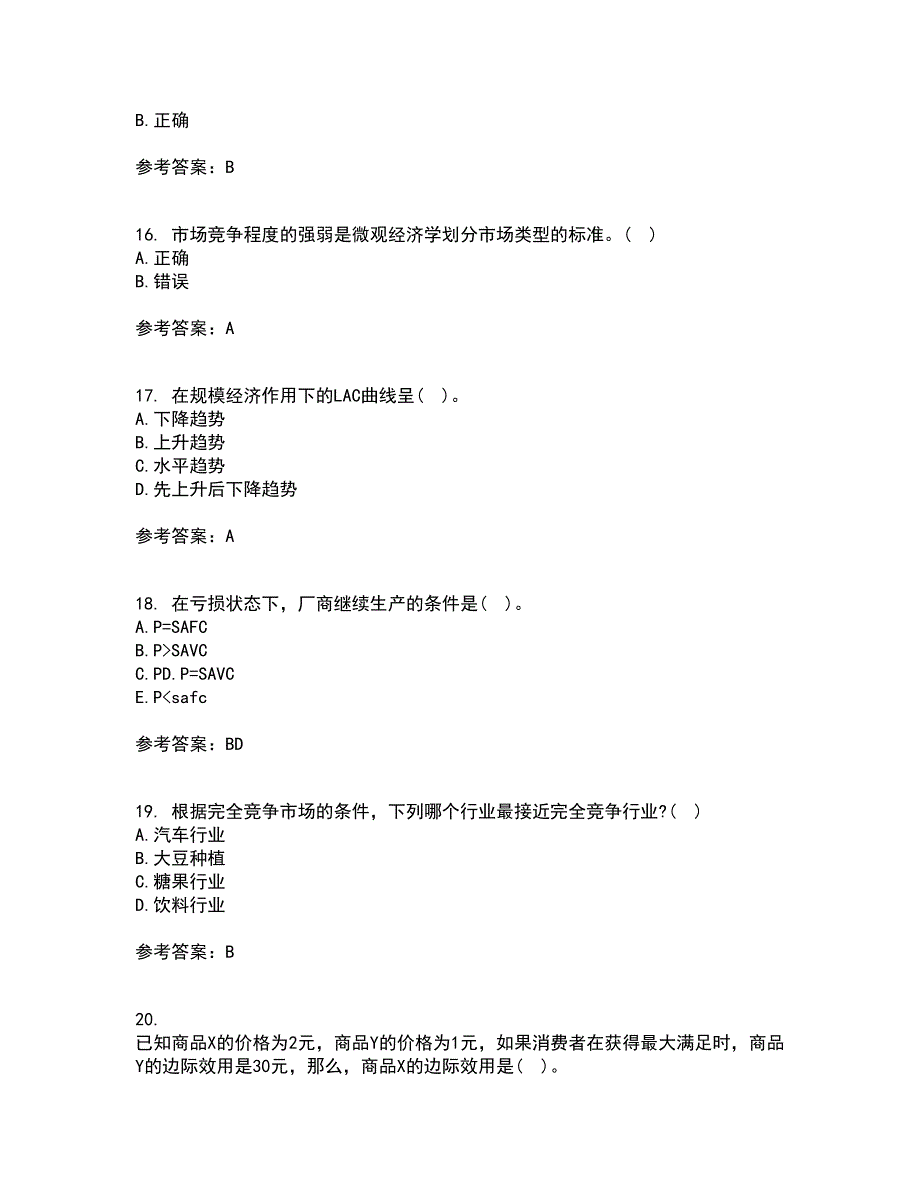 南开大学21秋《初级微观经济学》复习考核试题库答案参考套卷50_第4页