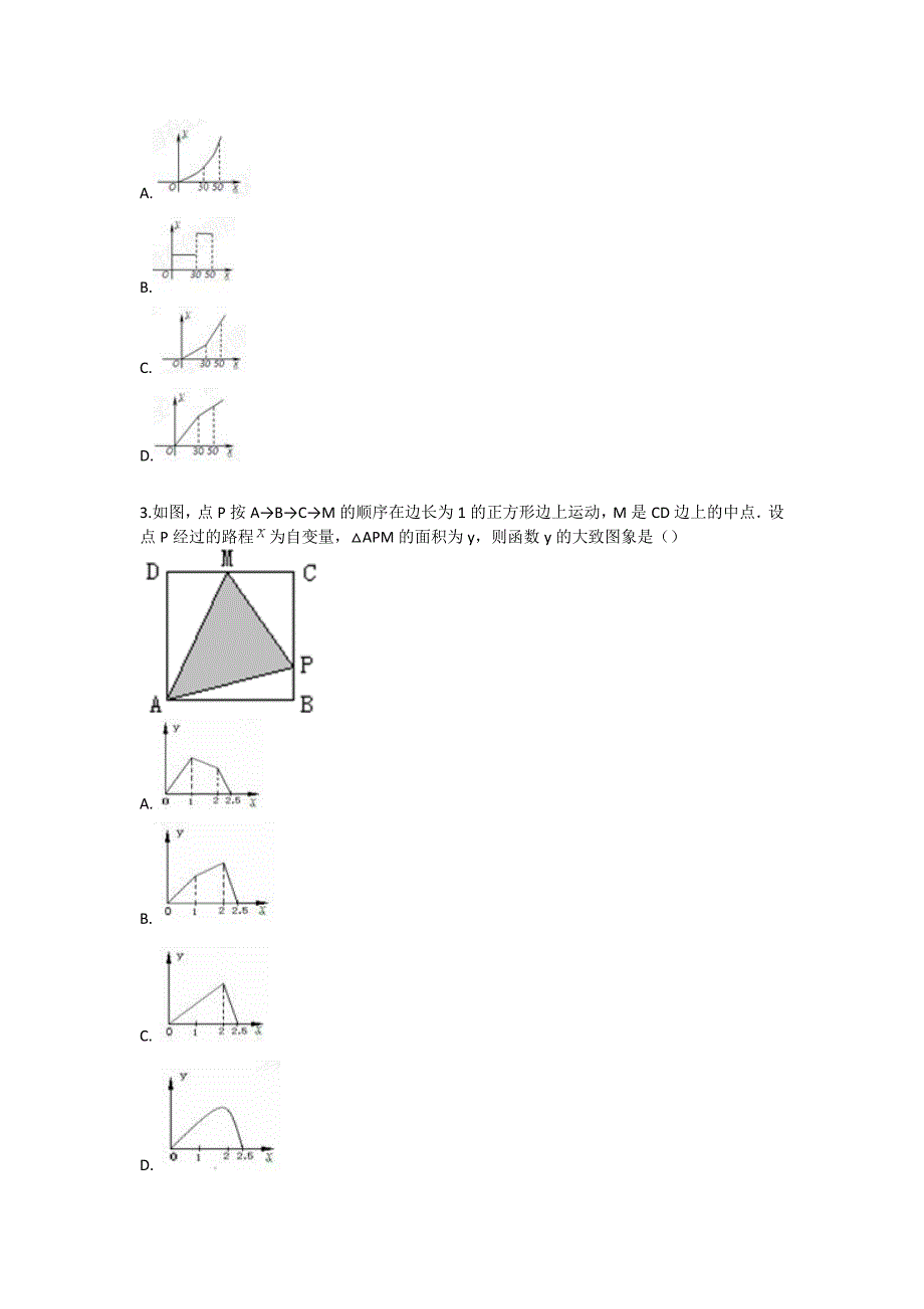 八年级数学一次函数之应用求解一次函数拔高练习_第2页