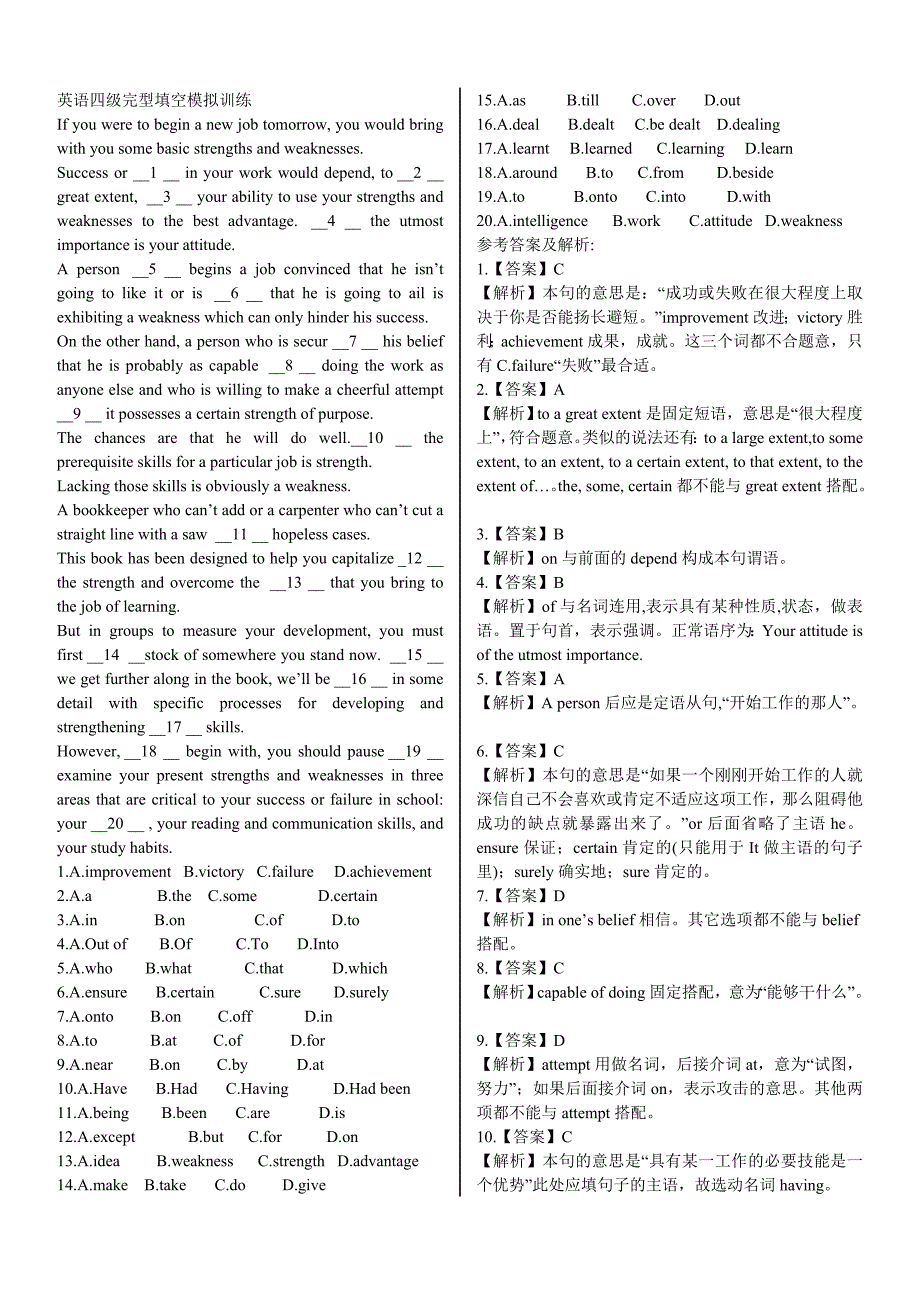 英语四级完型新材料_第1页