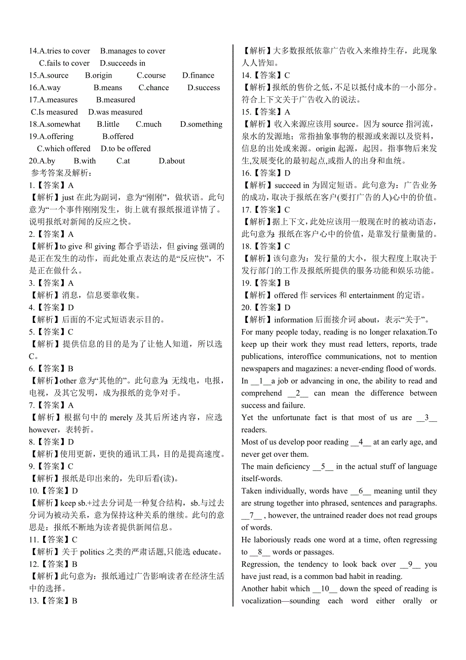 英语四级完型新材料_第3页