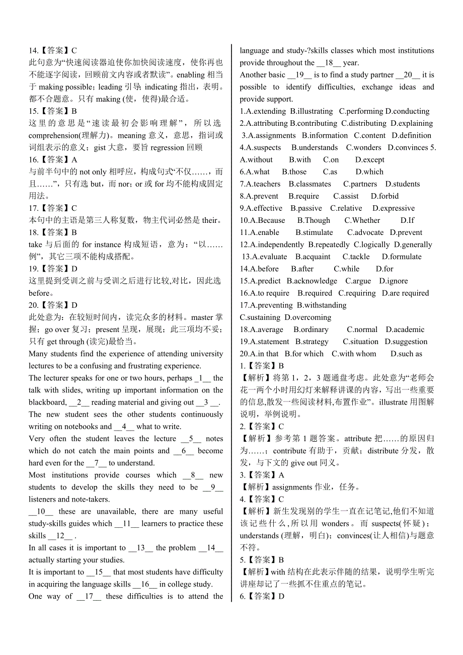 英语四级完型新材料_第5页