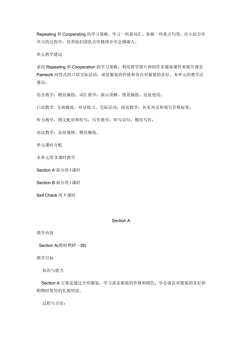 七年级英语上册第七单元教案_第2页