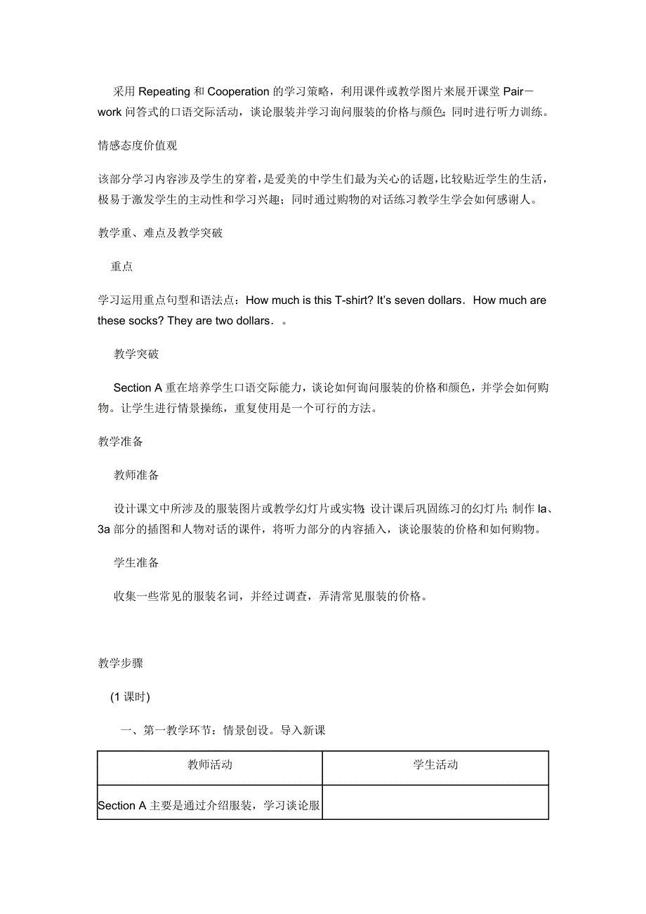 七年级英语上册第七单元教案_第3页