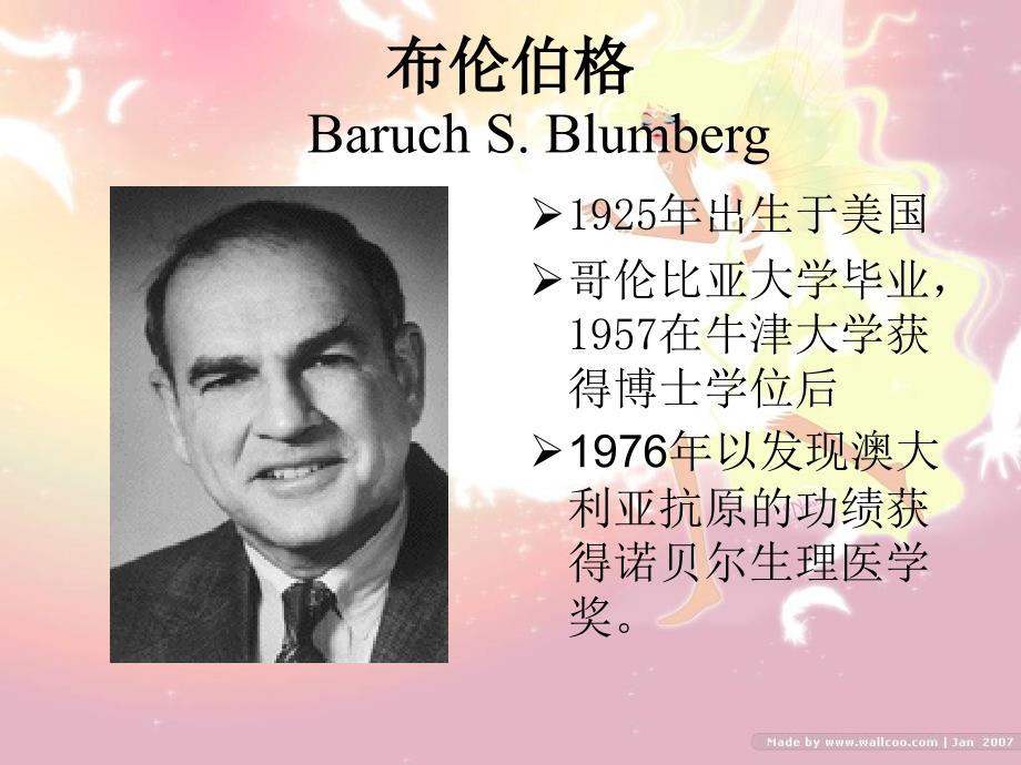 最新最新1976年诺贝尔生理医学奖蛋白粒子类疾病PPT文档PPT文档_第1页