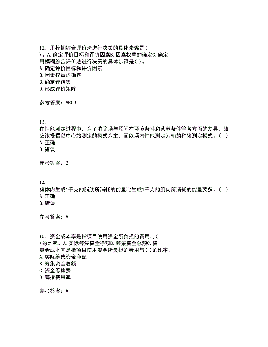 东北农业大学21秋《养猪养禽学》在线作业三满分答案69_第3页