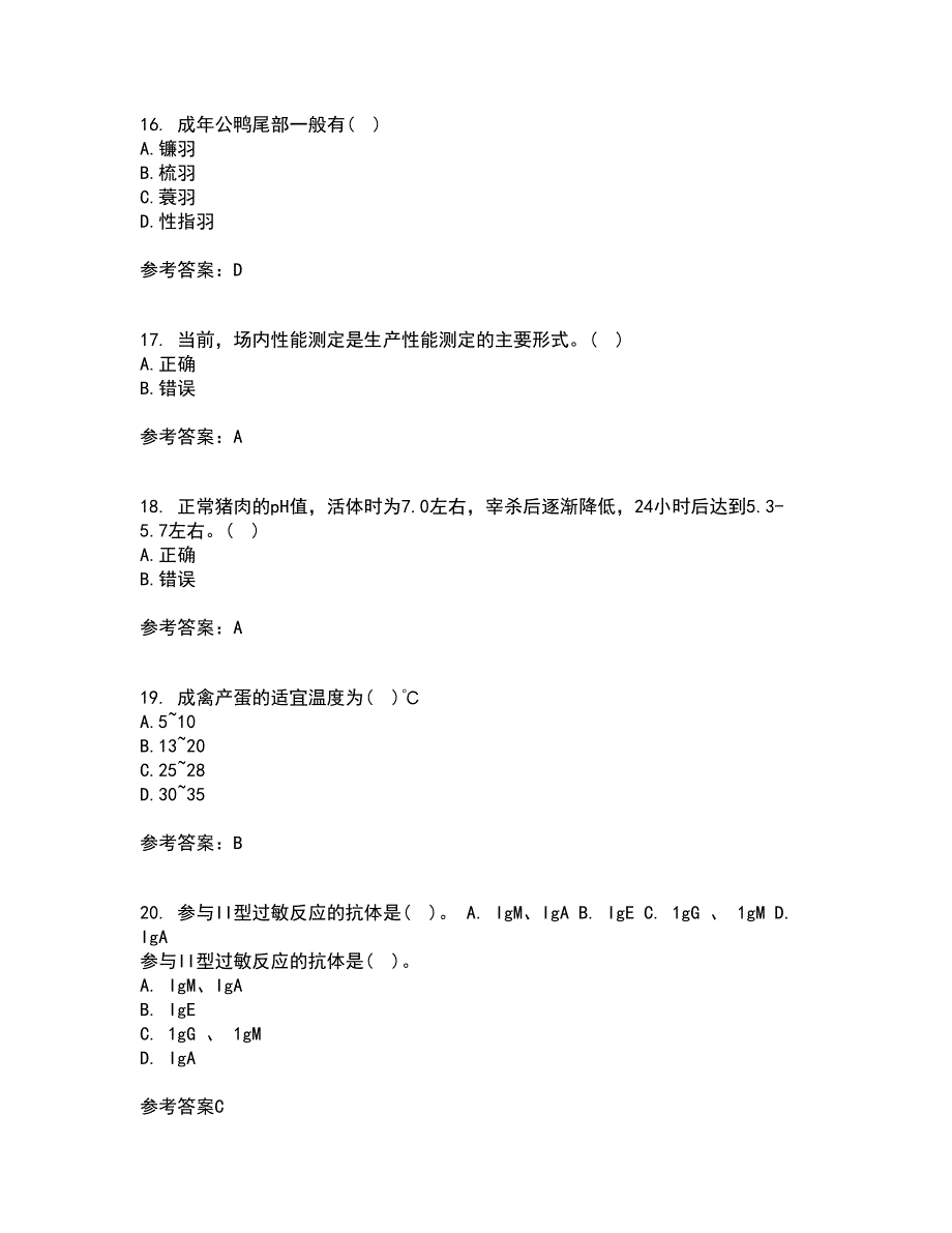 东北农业大学21秋《养猪养禽学》在线作业三满分答案69_第4页