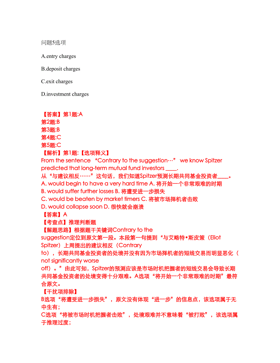 2022年考博英语-东北财经大学考试题库及模拟押密卷79（含答案解析）_第4页