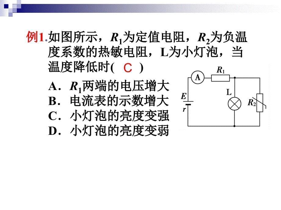 3.2温度传感器和光传感器_第5页