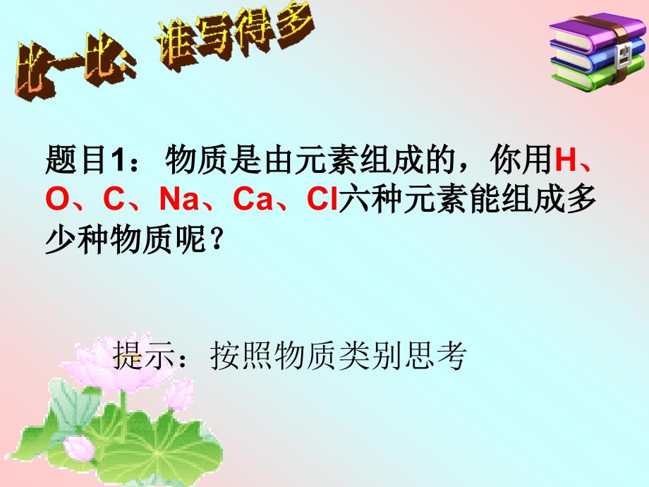 酸碱盐复习002_第3页