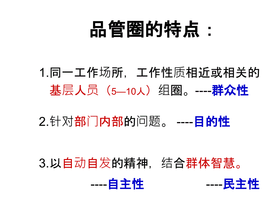 提高手卫生的依从性手卫生品管圈课件_第3页