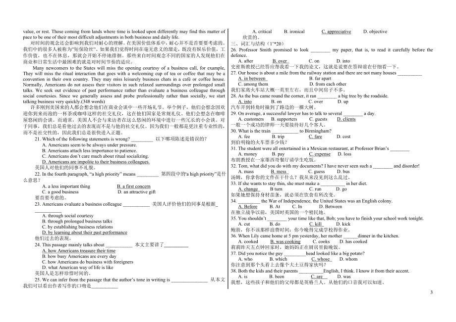 大学英语B模拟试题Test_第3页