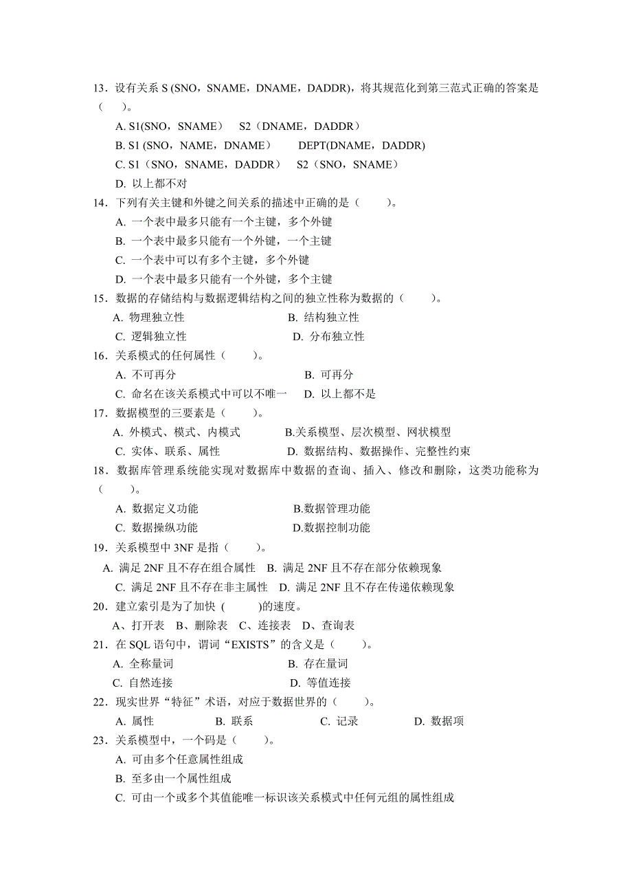 数据库原理期中练习_第2页