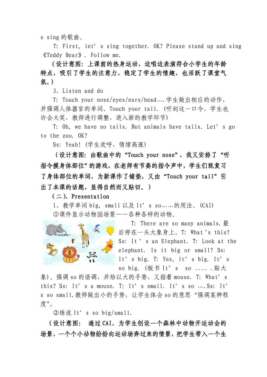 Atthezoo教学设计.doc_第3页