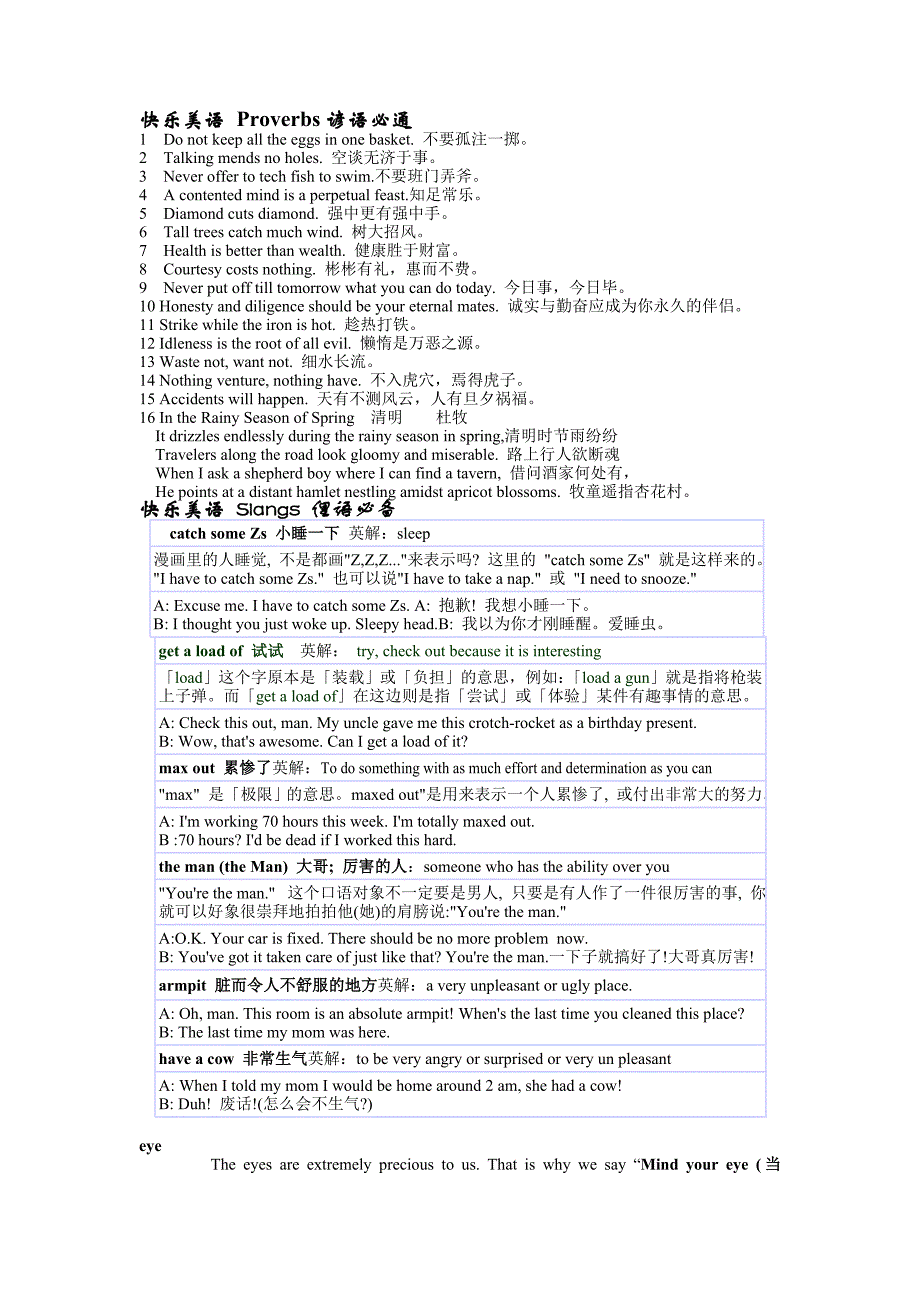 快乐美语英语谚语.doc_第2页