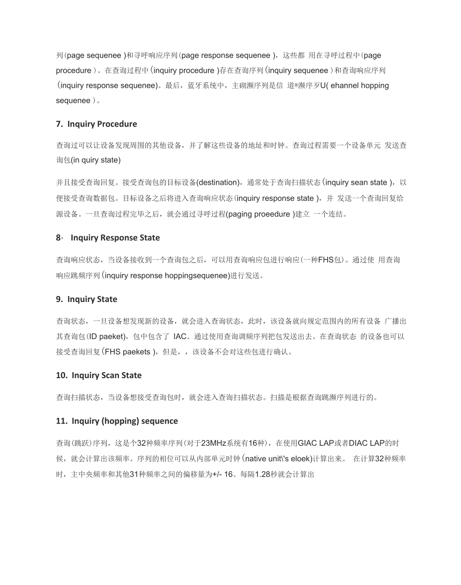 蓝牙技术术语解析_第2页