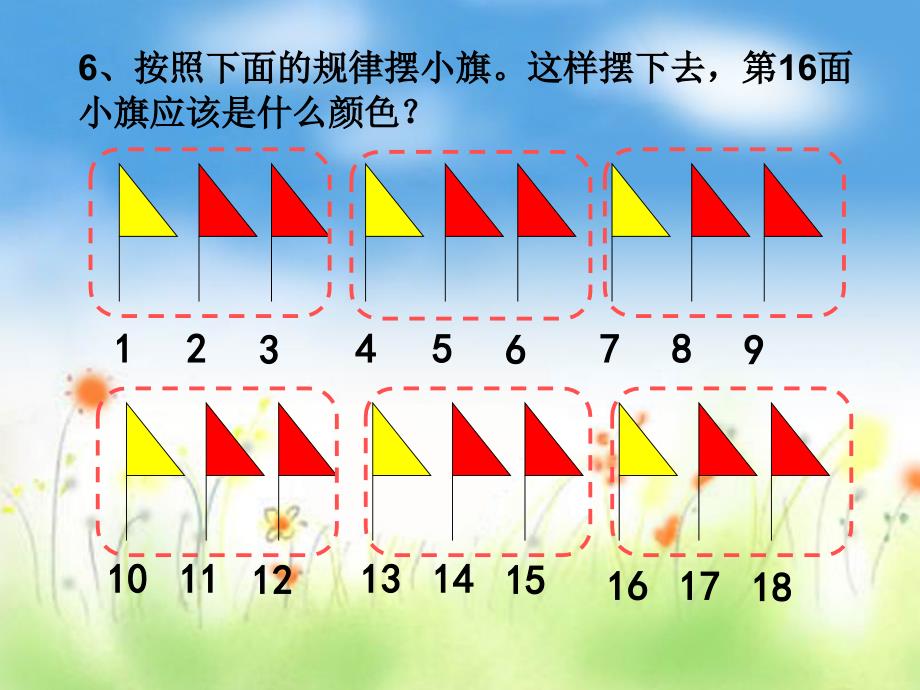 有余数找规律_第2页