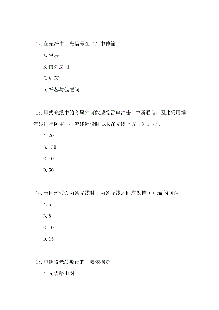 有线广播电视机务员技师试卷及答案_第4页