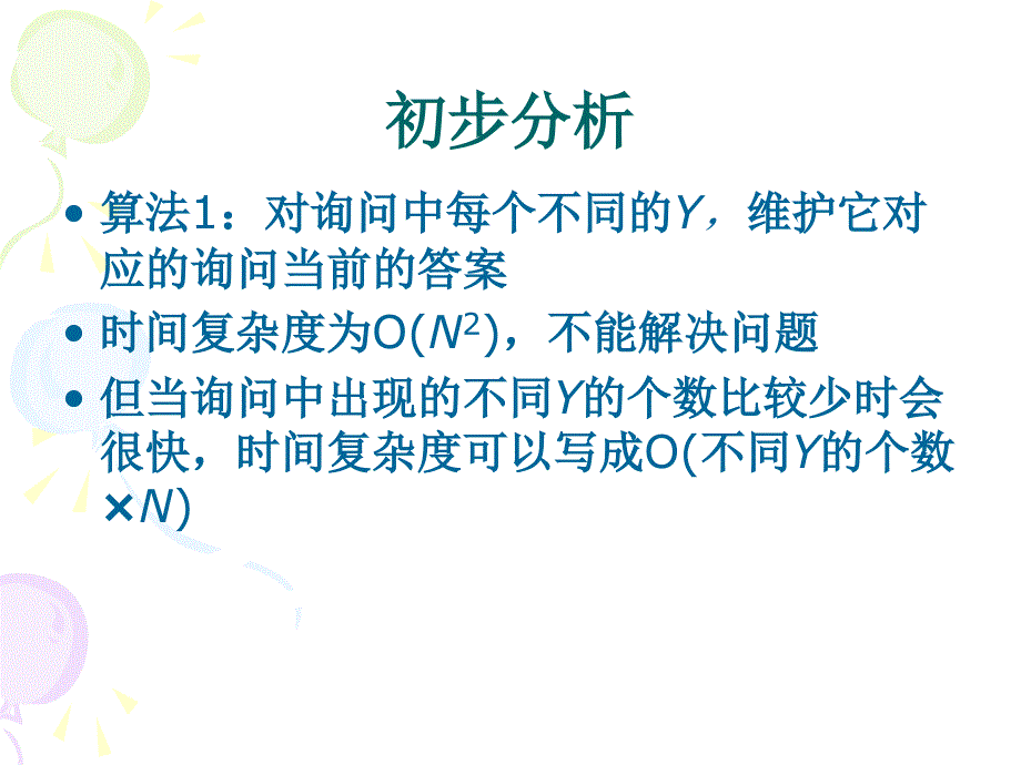 一类算法复合的方法_第3页