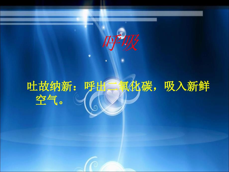 呼吸功能训练课件.ppt_第2页