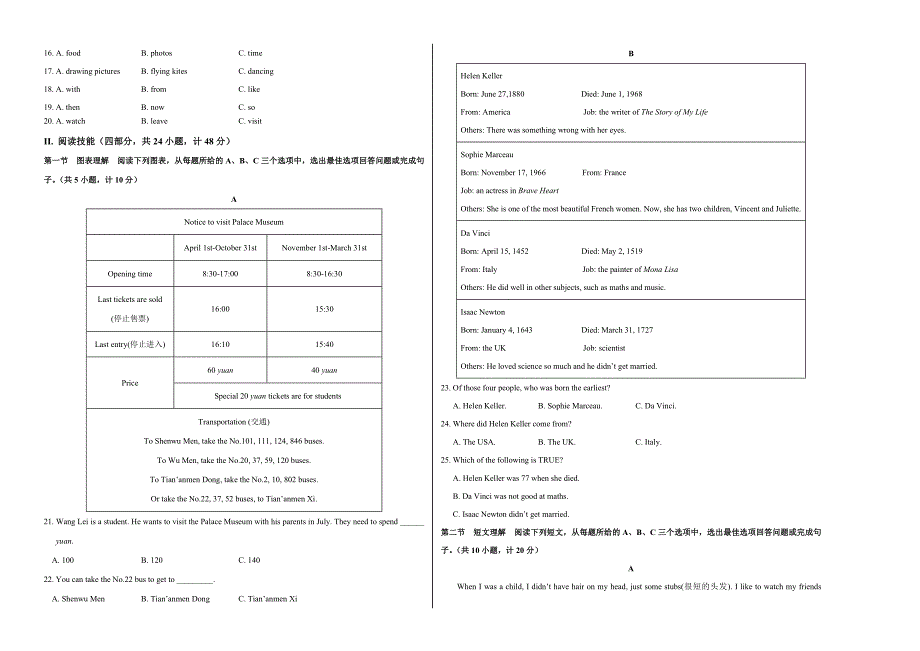 2023年八年级英语上学期期末卷A卷湖南考试版.doc_第2页