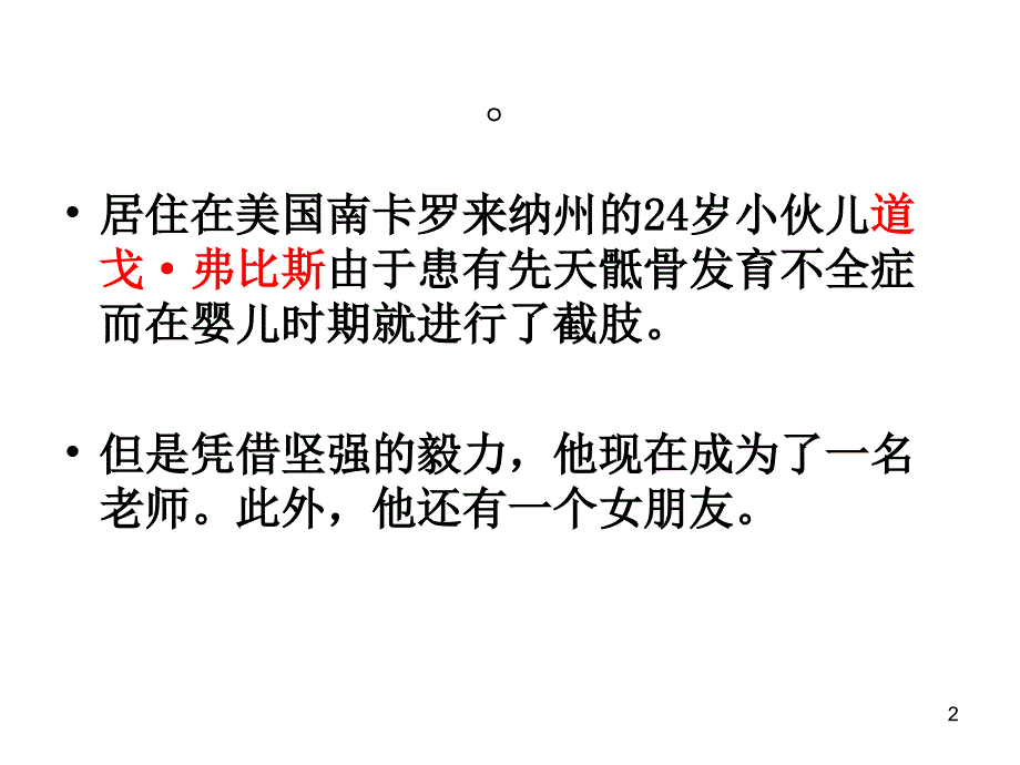 医学PPT课件脂肪分解代谢_第2页