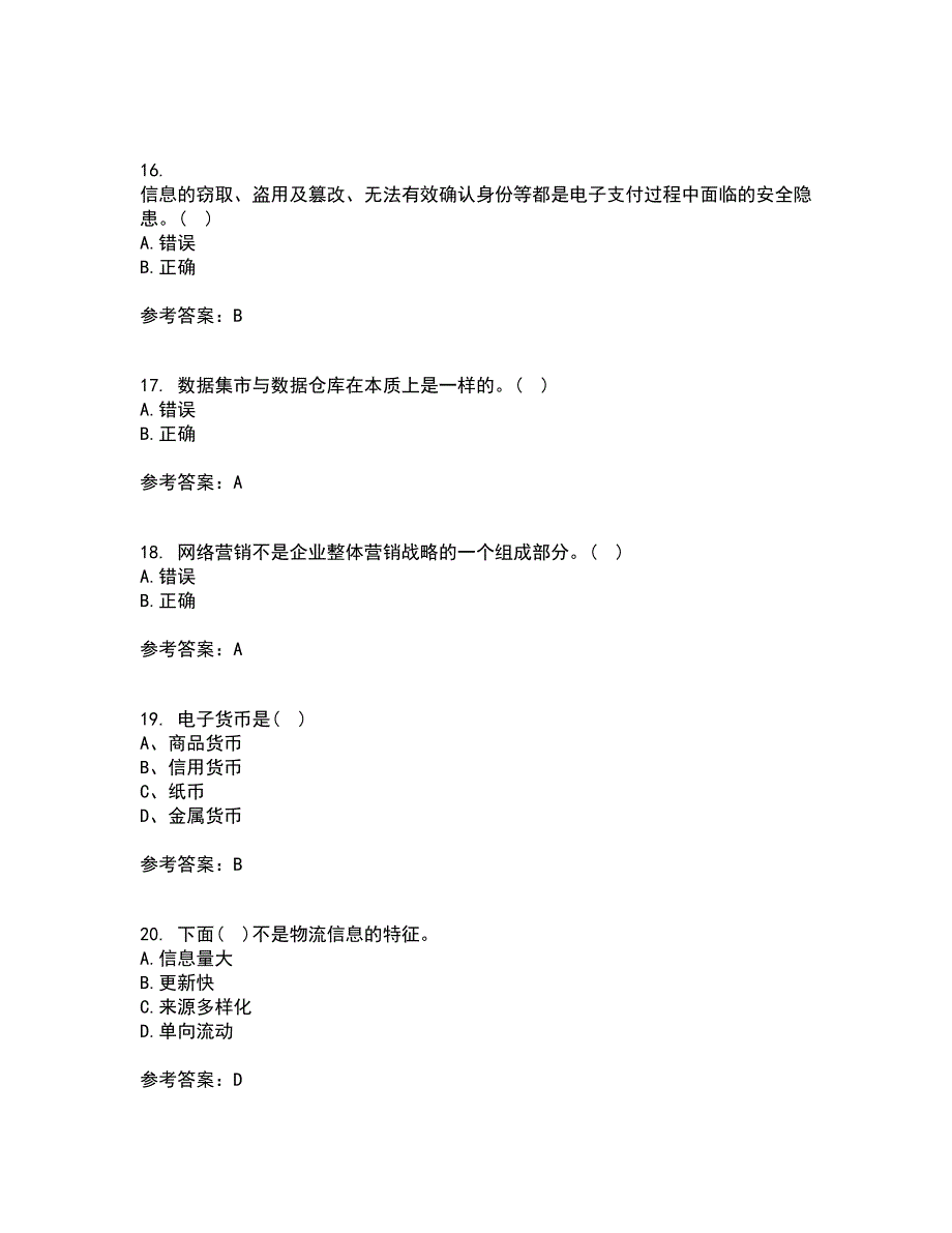 东北农业大学21秋《电子商务》技术基础在线作业二答案参考20_第4页