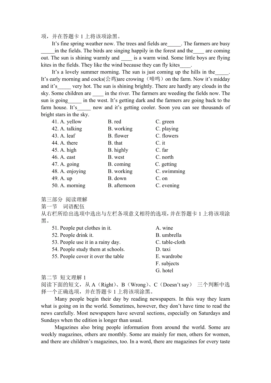 全国英语等级考试(一级)模拟试题_第2页