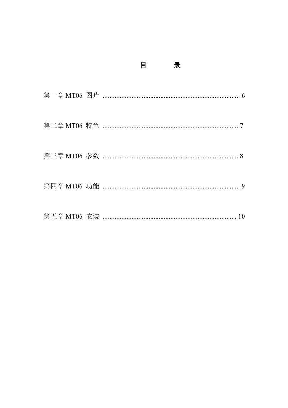 五年超长待机GPS定位器_第2页