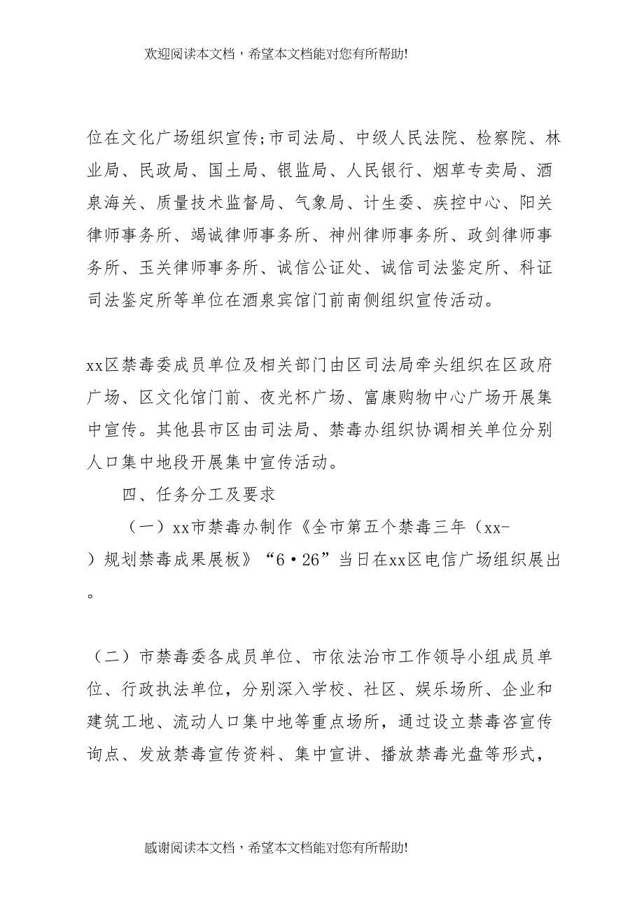 2022年鸡姑小学优秀教师评选方案年6月26日_第3页