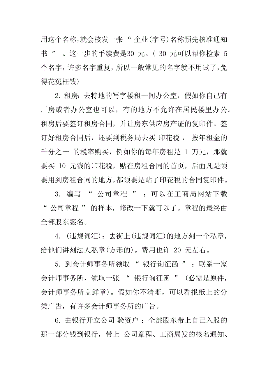 2023年财会学生总结（优选3篇）_第3页