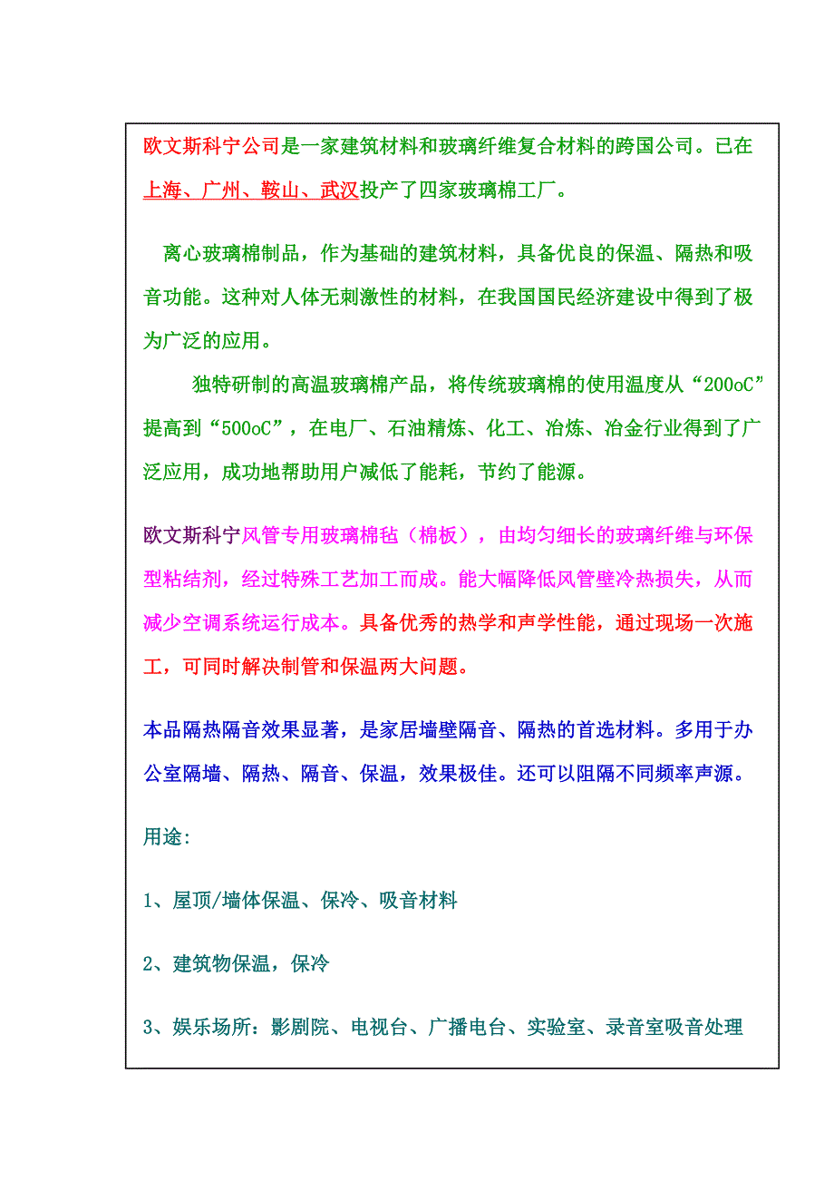 保温材料导热系数_第4页