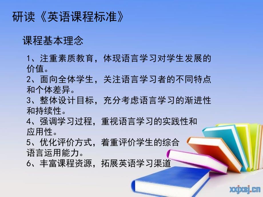 发挥学生主体性提高英语课堂教学有效性_第5页