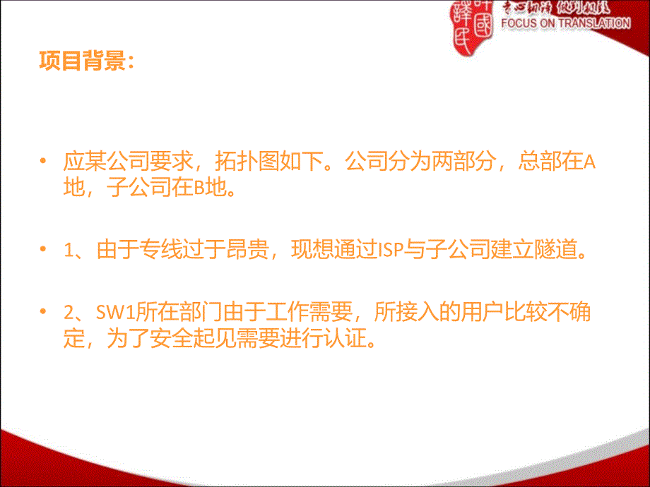 网络信息安全课程设计_第2页