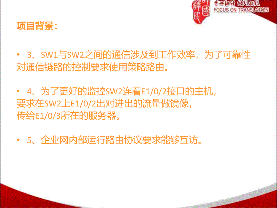 网络信息安全课程设计_第3页