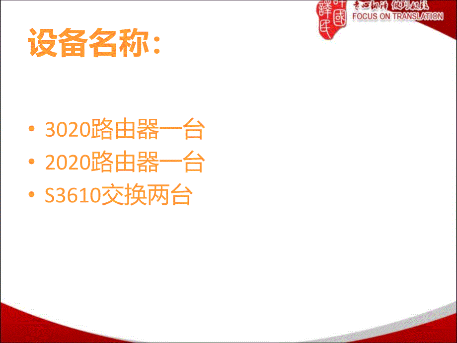 网络信息安全课程设计_第4页