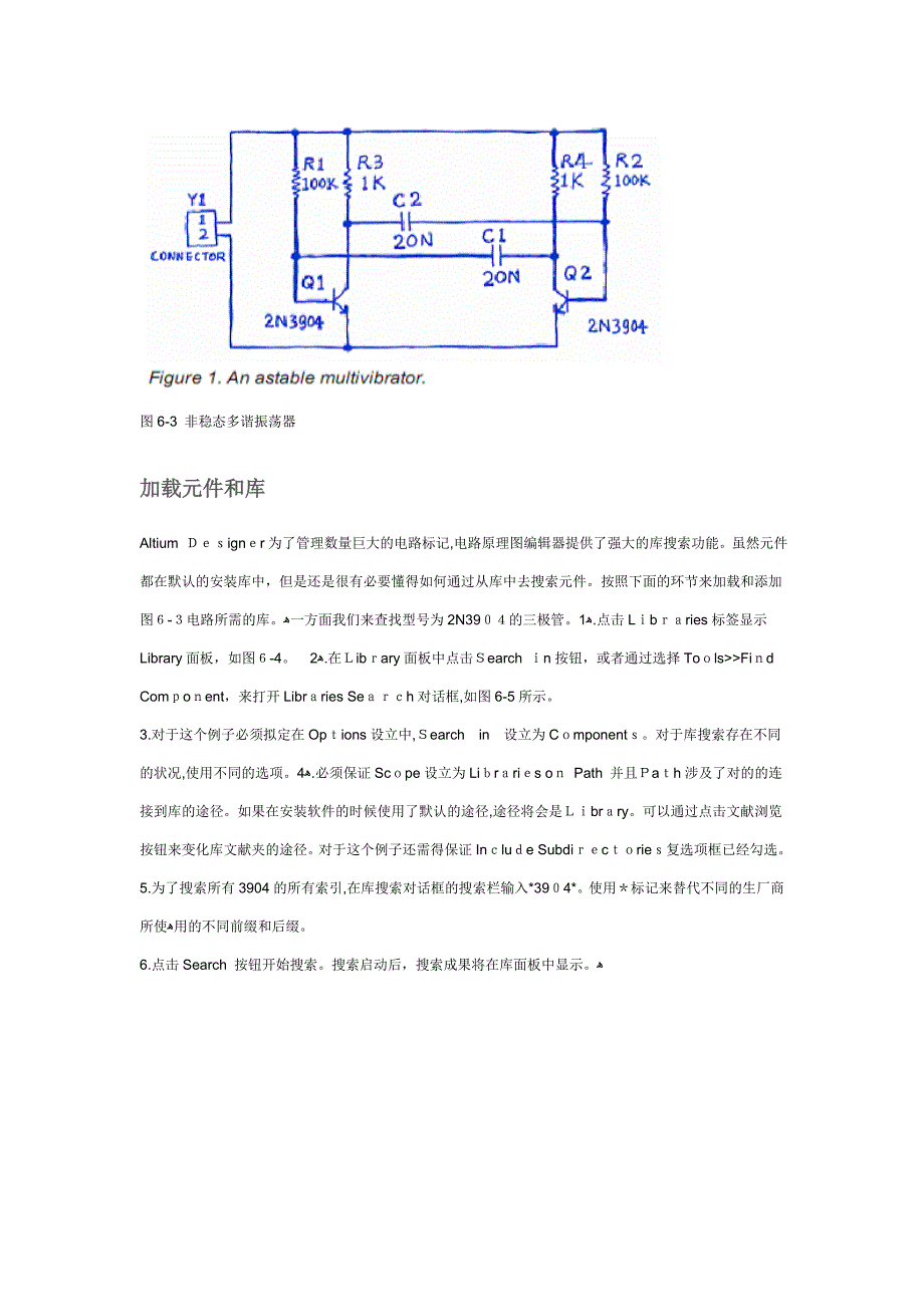 非常实用的Altium-Designer使用教程_第4页