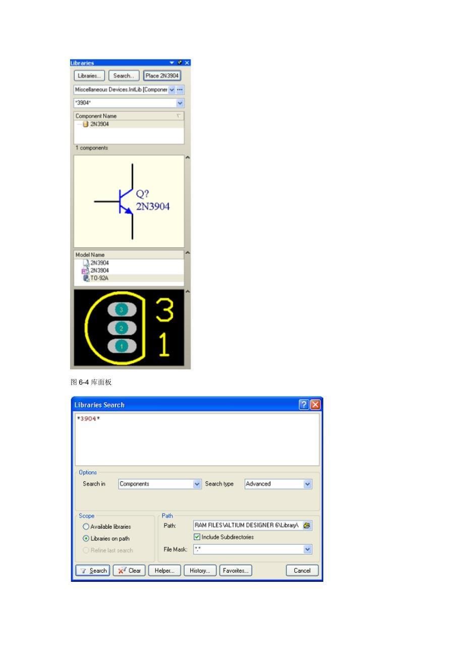 非常实用的Altium-Designer使用教程_第5页