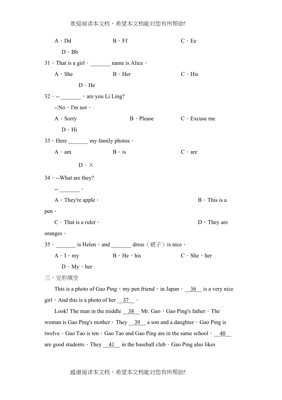 学年度淄博市淄川区第一学期初一期中考试初中英语2_第4页