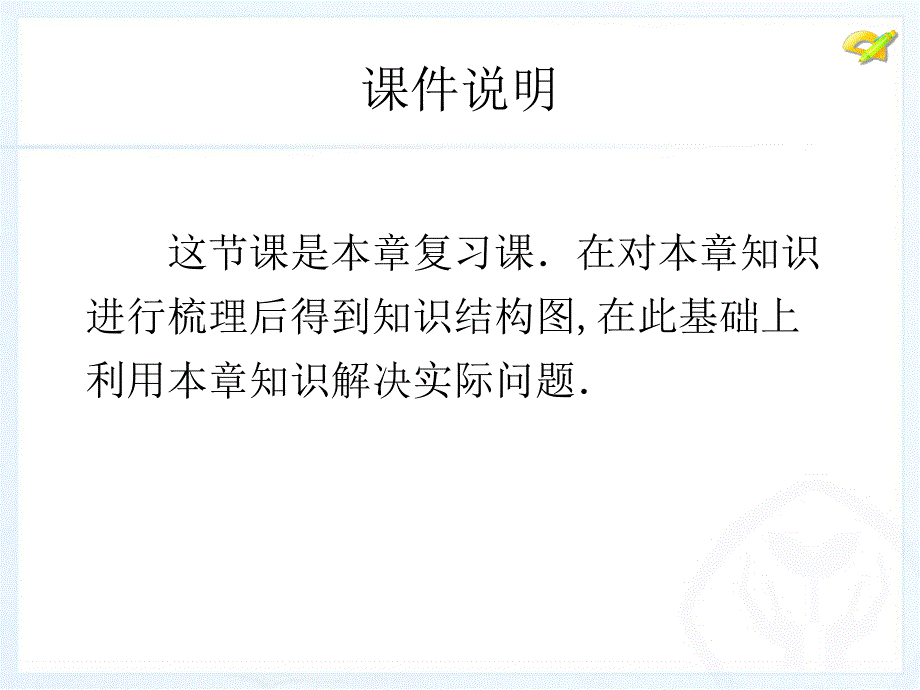 全面调查小结_第2页