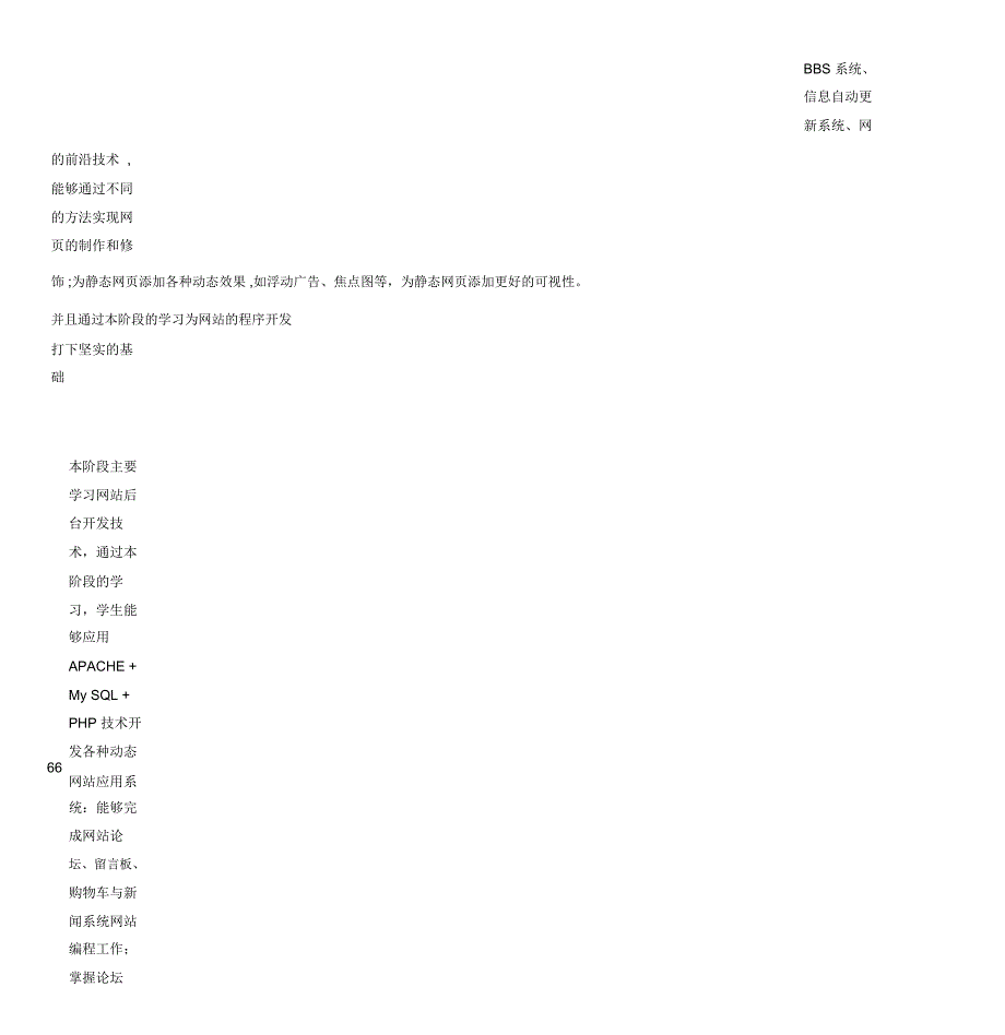 美工培训课程_第4页