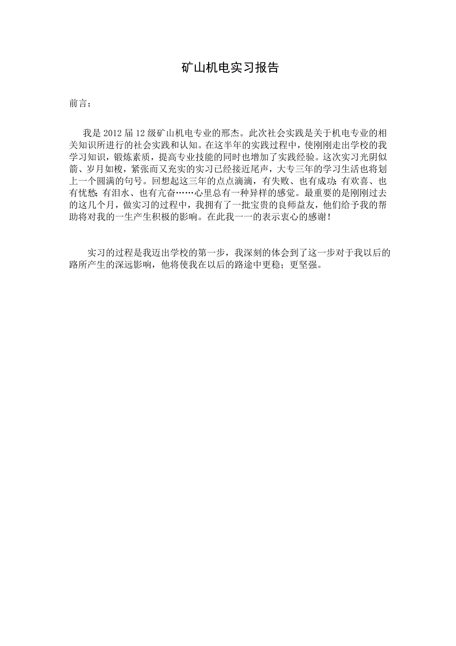 设计任务书扉页.doc_第1页