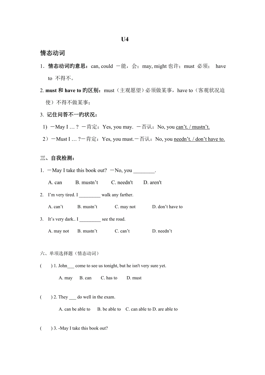 广州牛津英语七年级下_第1页