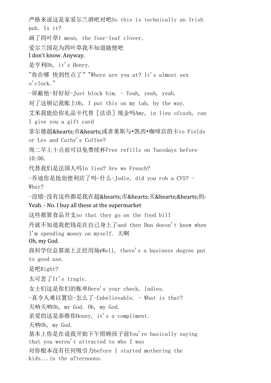 Pivoting《生活新方向（2022）》第一季第九集完整中英文对照剧本.docx_第1页