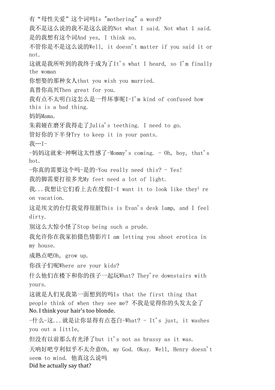 Pivoting《生活新方向（2022）》第一季第九集完整中英文对照剧本.docx_第2页