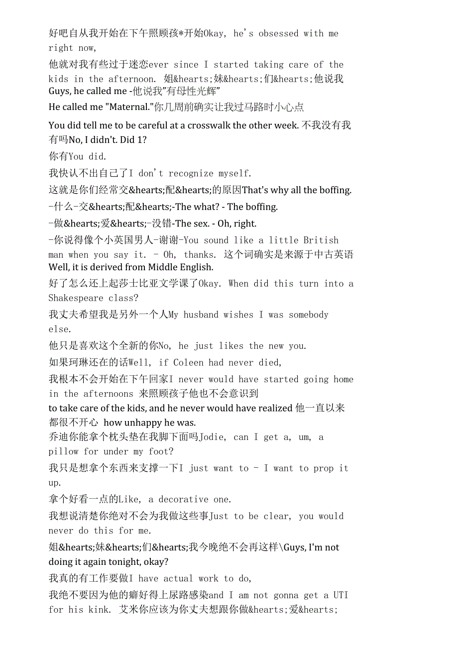 Pivoting《生活新方向（2022）》第一季第九集完整中英文对照剧本.docx_第3页