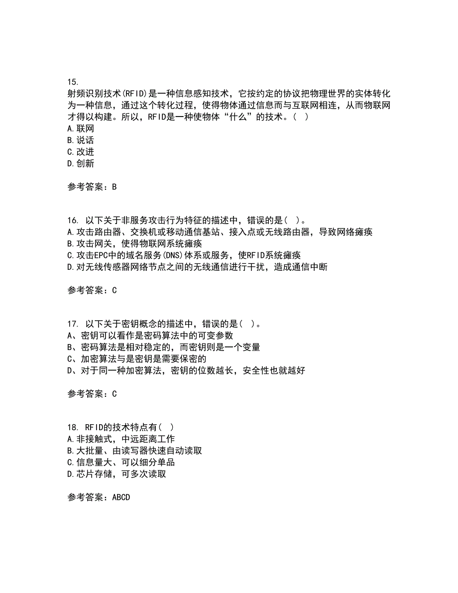 电子科技大学22春《物联网技术基础》综合作业一答案参考63_第4页