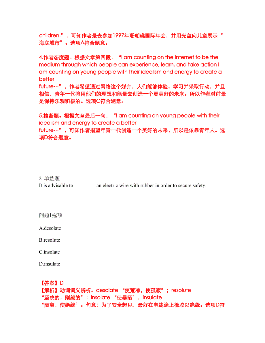 2022年考博英语-同济大学考试内容及全真模拟冲刺卷（附带答案与详解）第95期_第4页